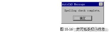 AutoCad文字編輯命令autocad培訓教程圖片2