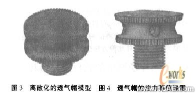 基于SolidWorks和Cosmos的模具結(jié)構(gòu)三維設(shè)計(jì)及有限元分析+有限元仿真分析相關(guān)圖片圖片4