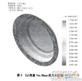 基于有限元法的礦用隔爆型圓筒形外殼設(shè)計+應(yīng)用技術(shù)圖片圖片15