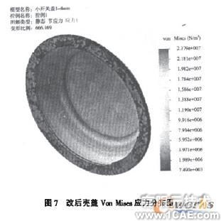 基于有限元法的礦用隔爆型圓筒形外殼設(shè)計+學習資料圖片17