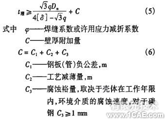 基于有限元法的礦用隔爆型圓筒形外殼設(shè)計+有限元項目服務(wù)資料圖圖片5