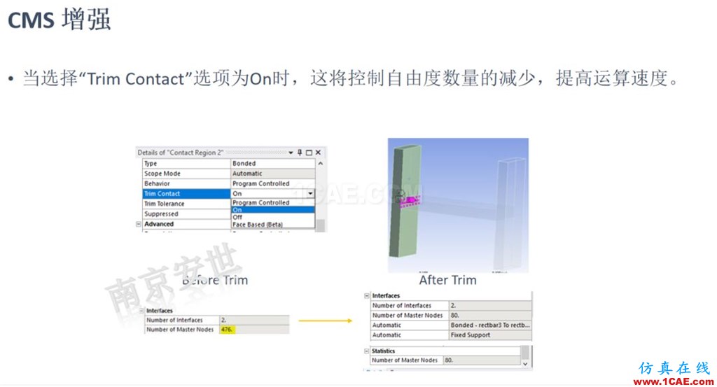 ANSYS 2020R1來了 | 結構新功能（二）ansys結果圖片2