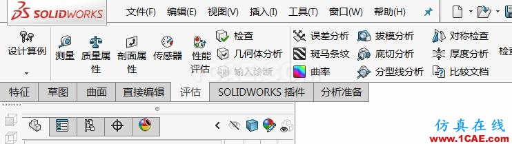 利用SOLIDWORKS中的設(shè)計算例實現(xiàn)最優(yōu)設(shè)計 | 產(chǎn)品技巧+培訓資料圖片2