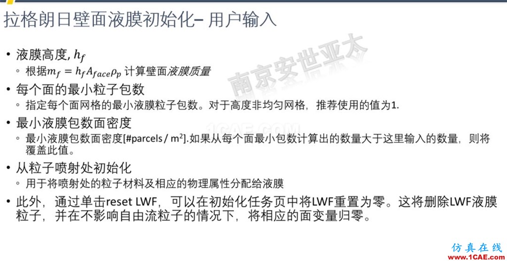 ANSYS 2020R1來了 | 流體新功能（一）fluent分析圖片16