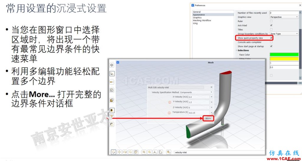 ANSYS 2020R1來了 | 流體新功能（一）fluent培訓的效果圖片3