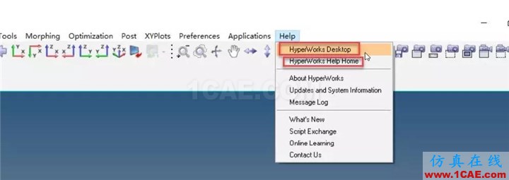 如何使用HyperWorks幫助文檔？使用方法介紹hyperworks仿真分析圖片2